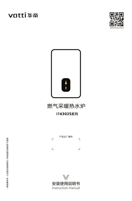 vatti 华帝i16302S_G6